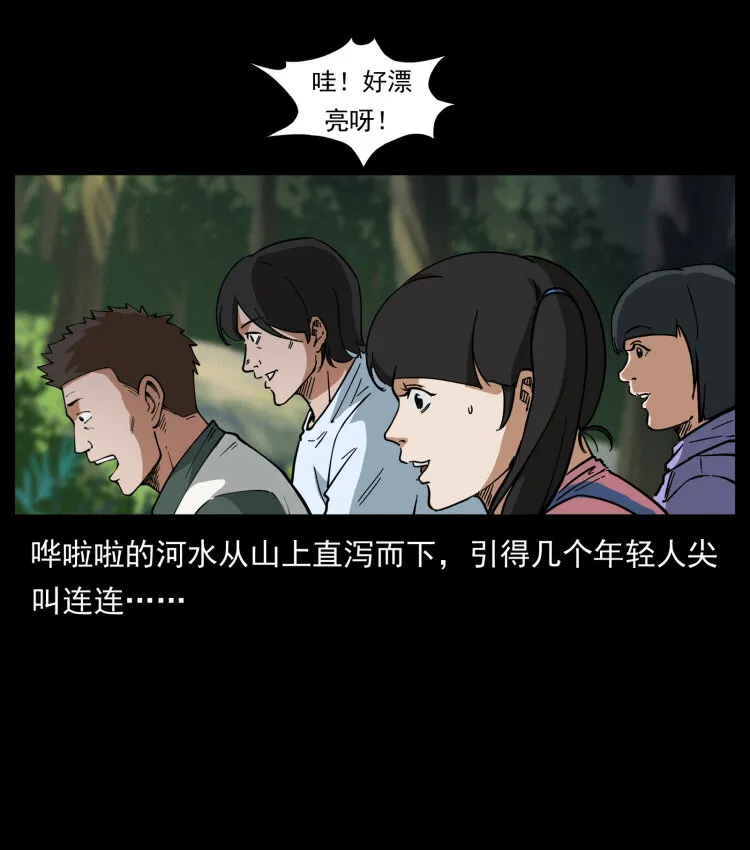 462 边城诡事 第42页