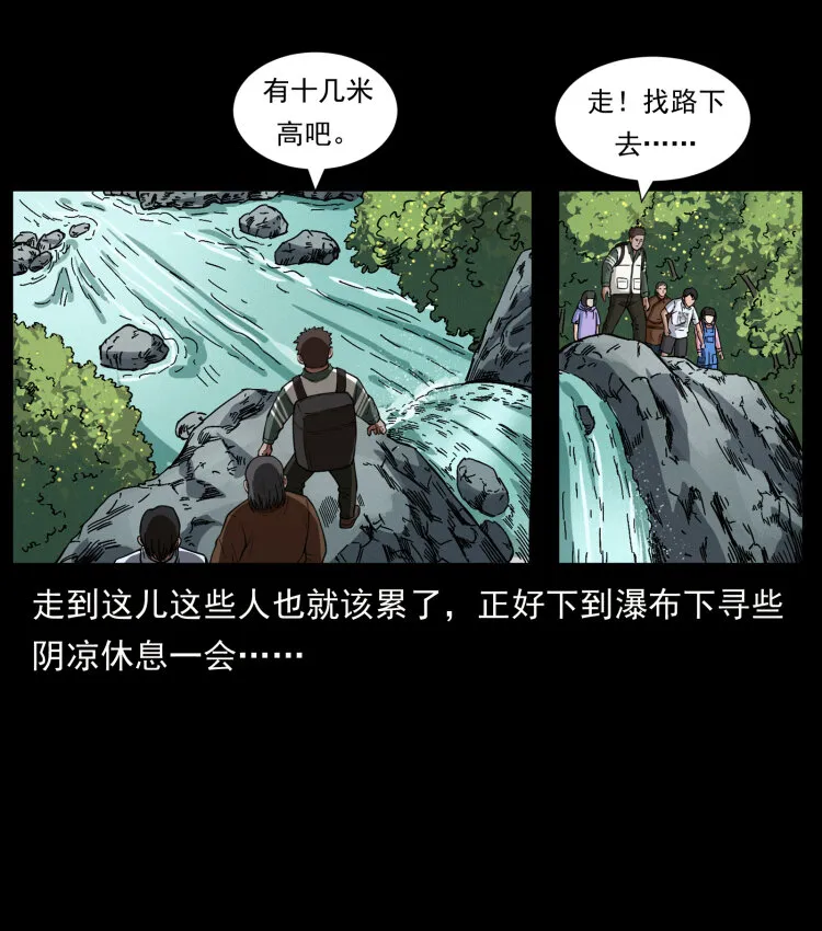 462 边城诡事 第43页
