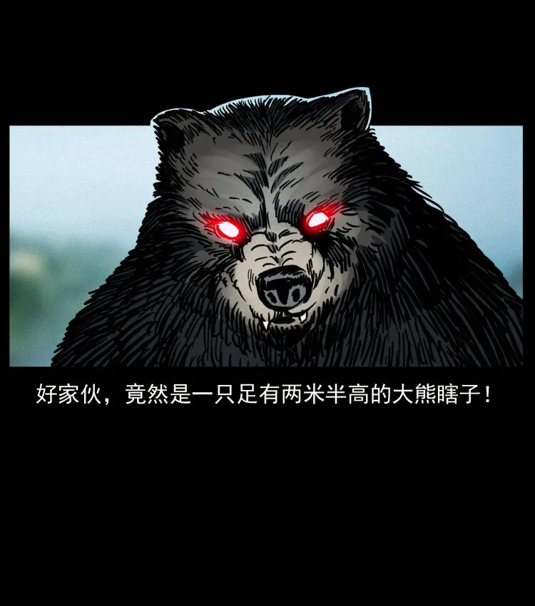 462 边城诡事 第62页