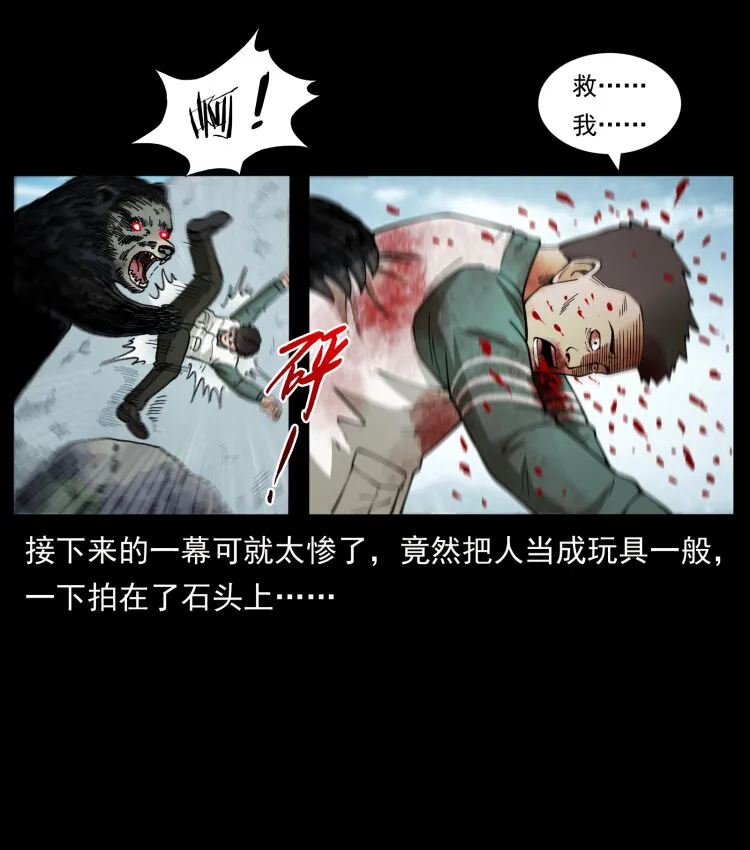 462 边城诡事 第67页