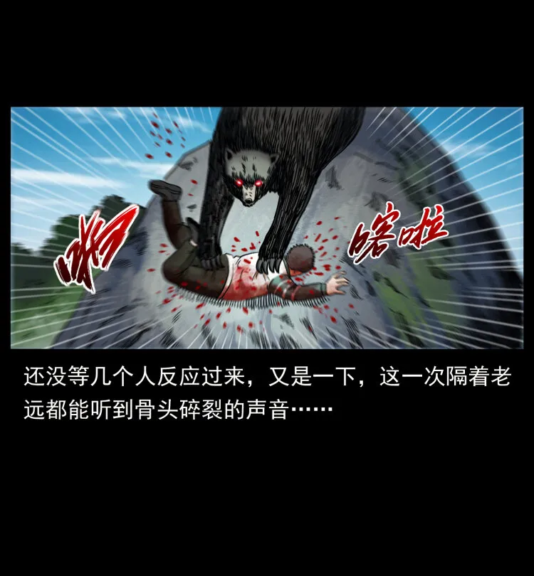 462 边城诡事 第68页