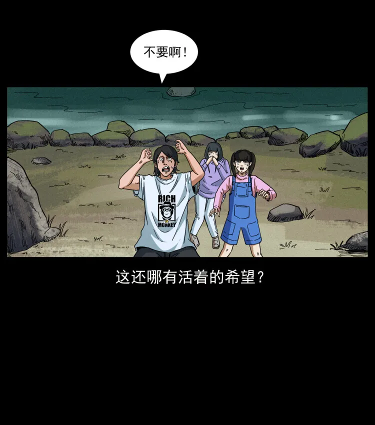 462 边城诡事 第71页