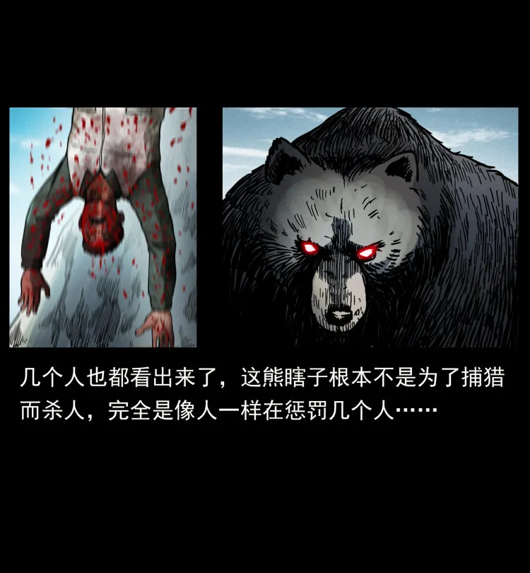 462 边城诡事 第72页