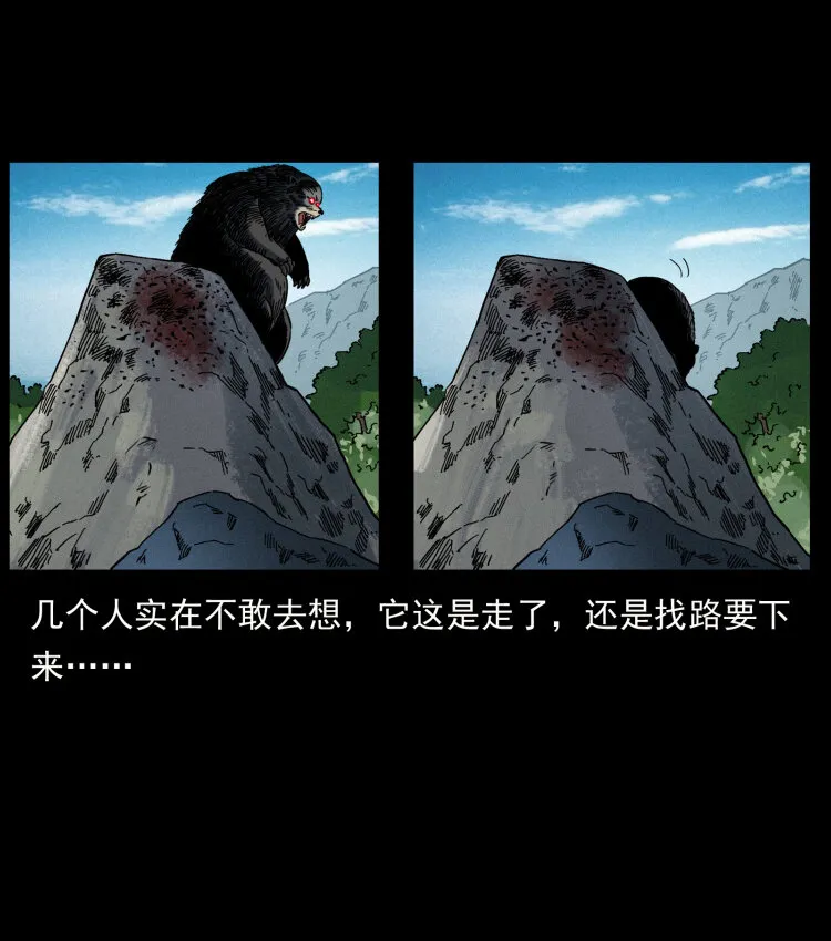 462 边城诡事 第75页