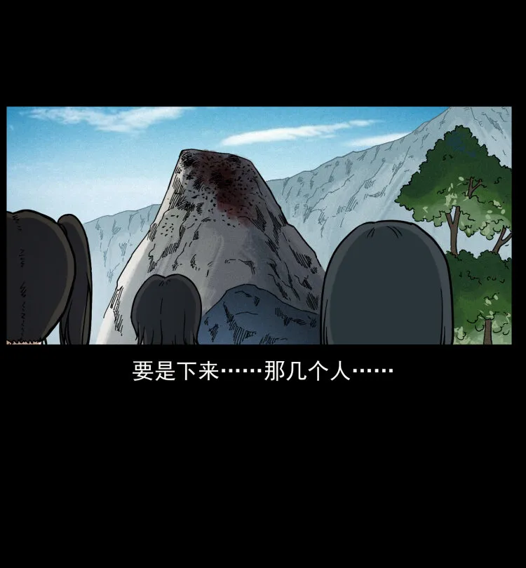 462 边城诡事 第76页