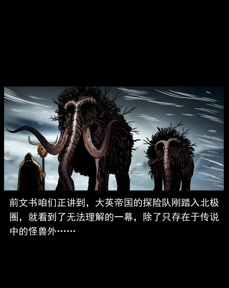 461 极地恶灵 第2页