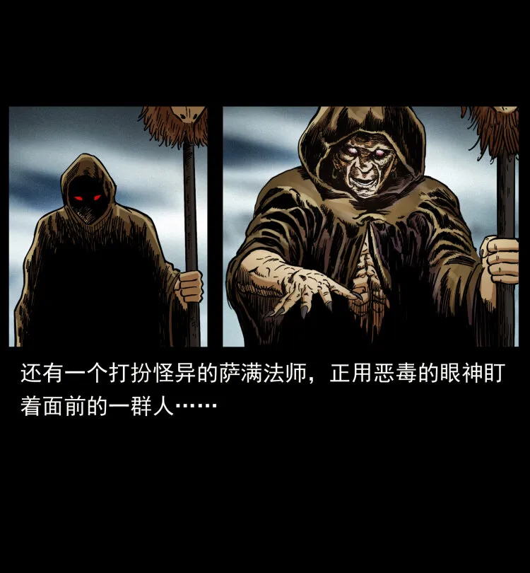 461 极地恶灵 第3页