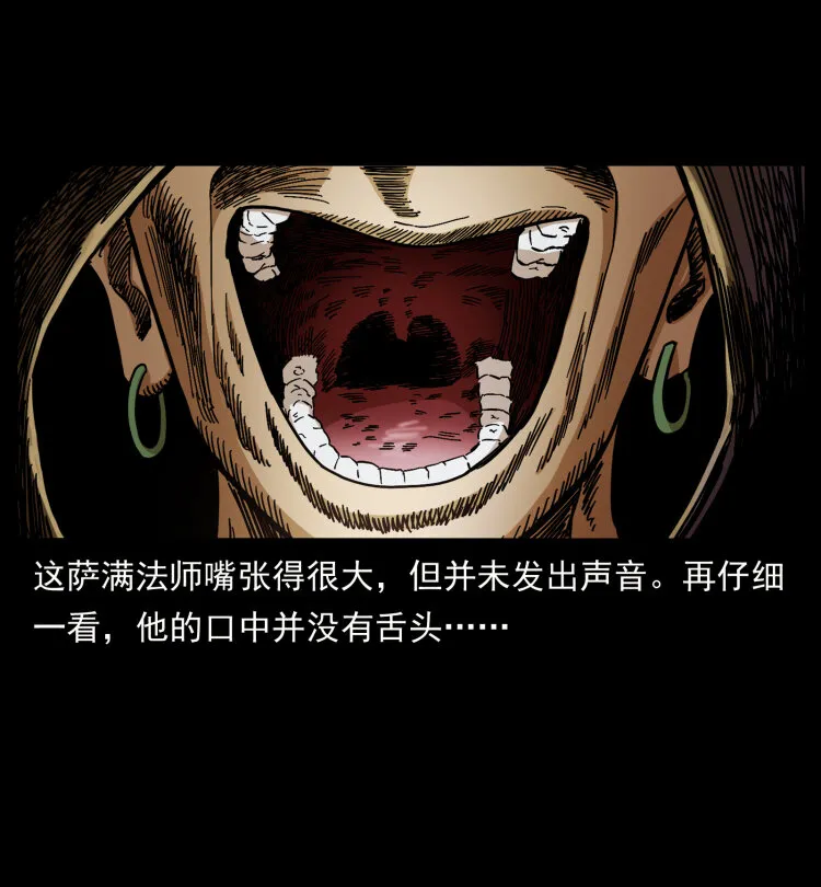 461 极地恶灵 第4页