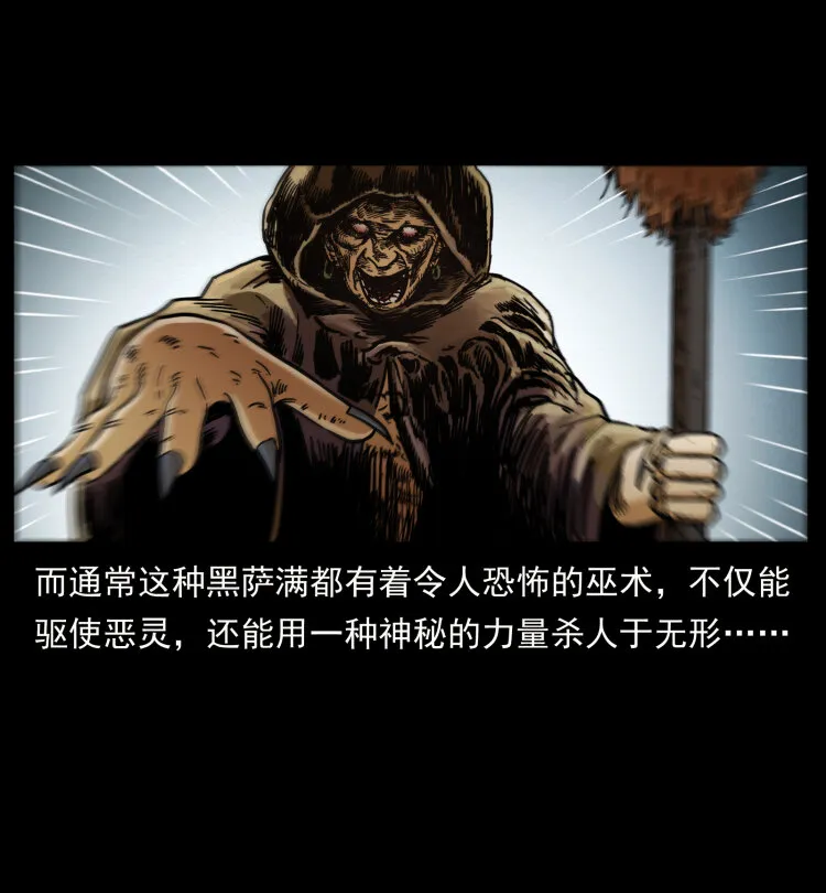 461 极地恶灵 第6页