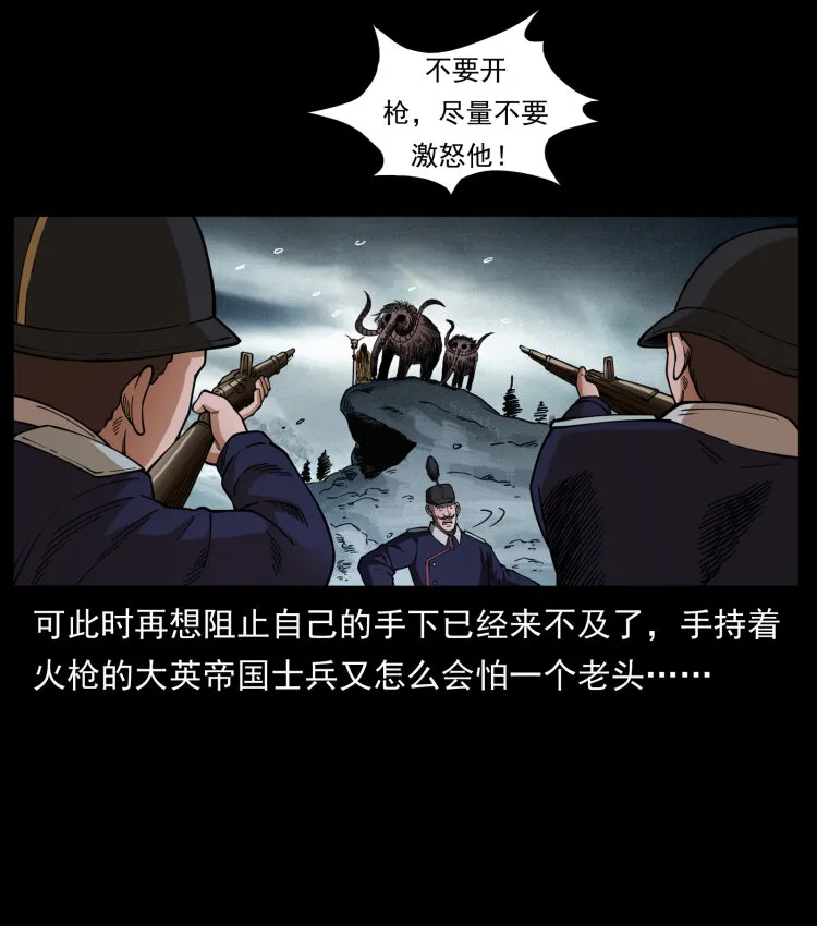 461 极地恶灵 第8页
