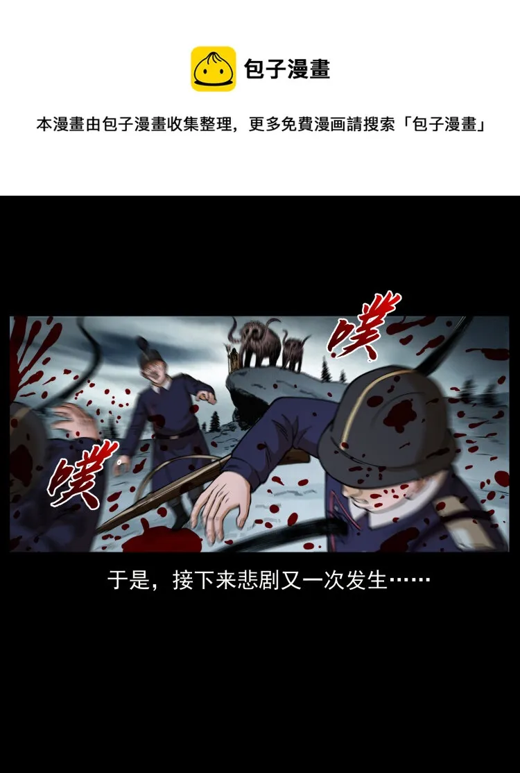 461 极地恶灵 第9页
