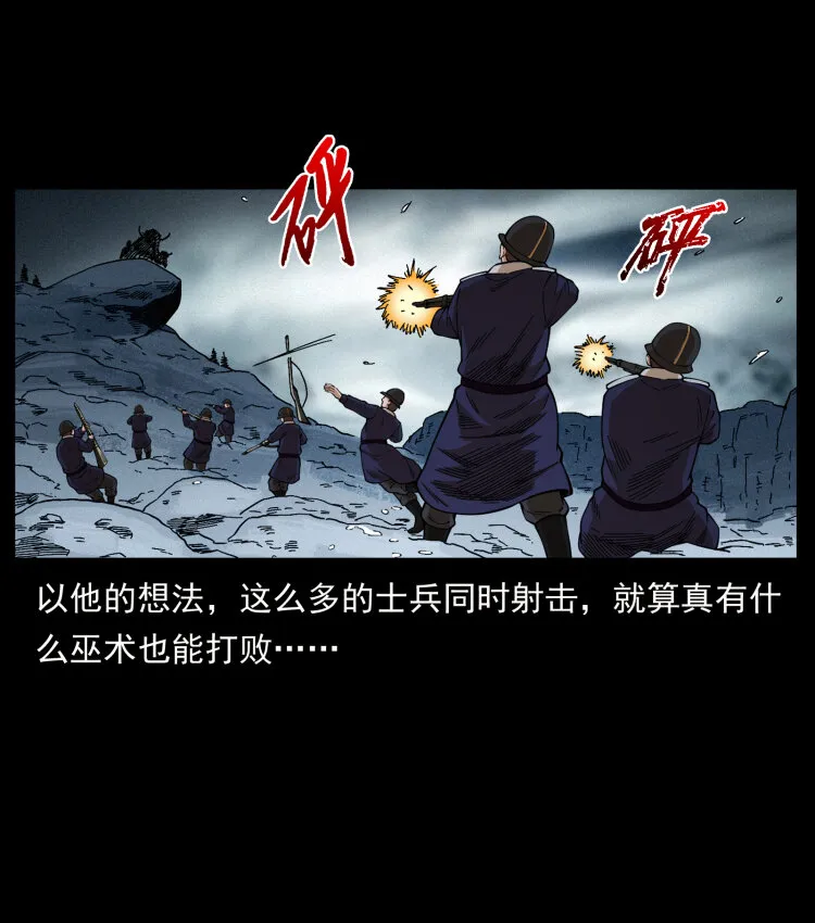 461 极地恶灵 第11页