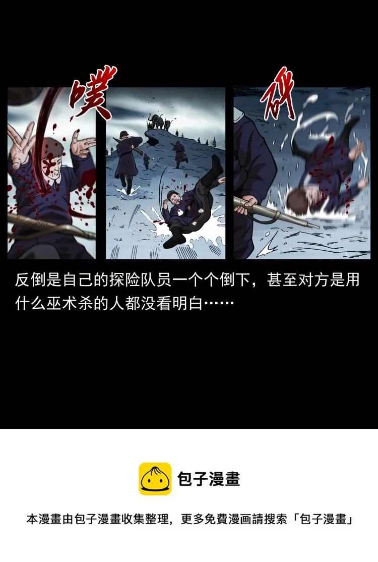 461 极地恶灵 第13页