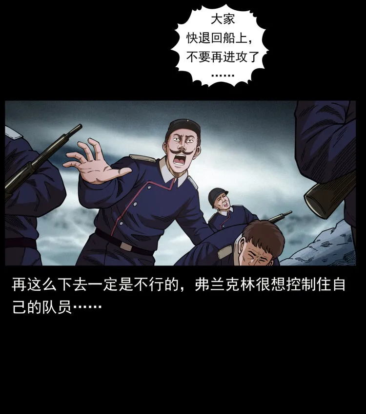 461 极地恶灵 第14页