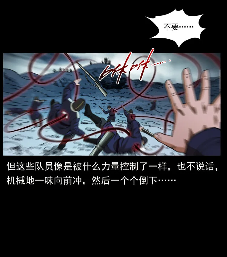 461 极地恶灵 第15页