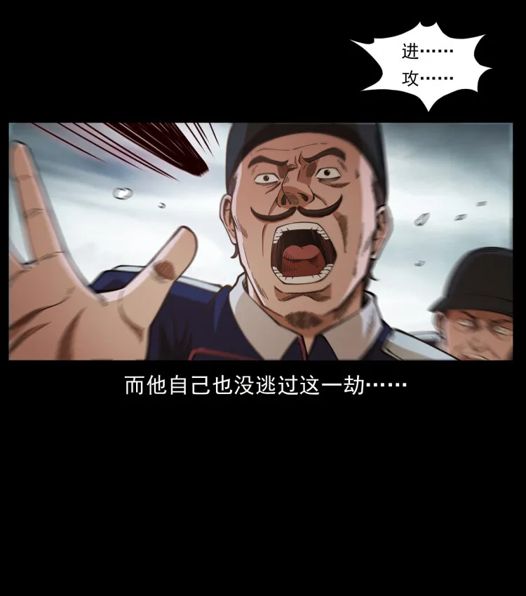 461 极地恶灵 第16页