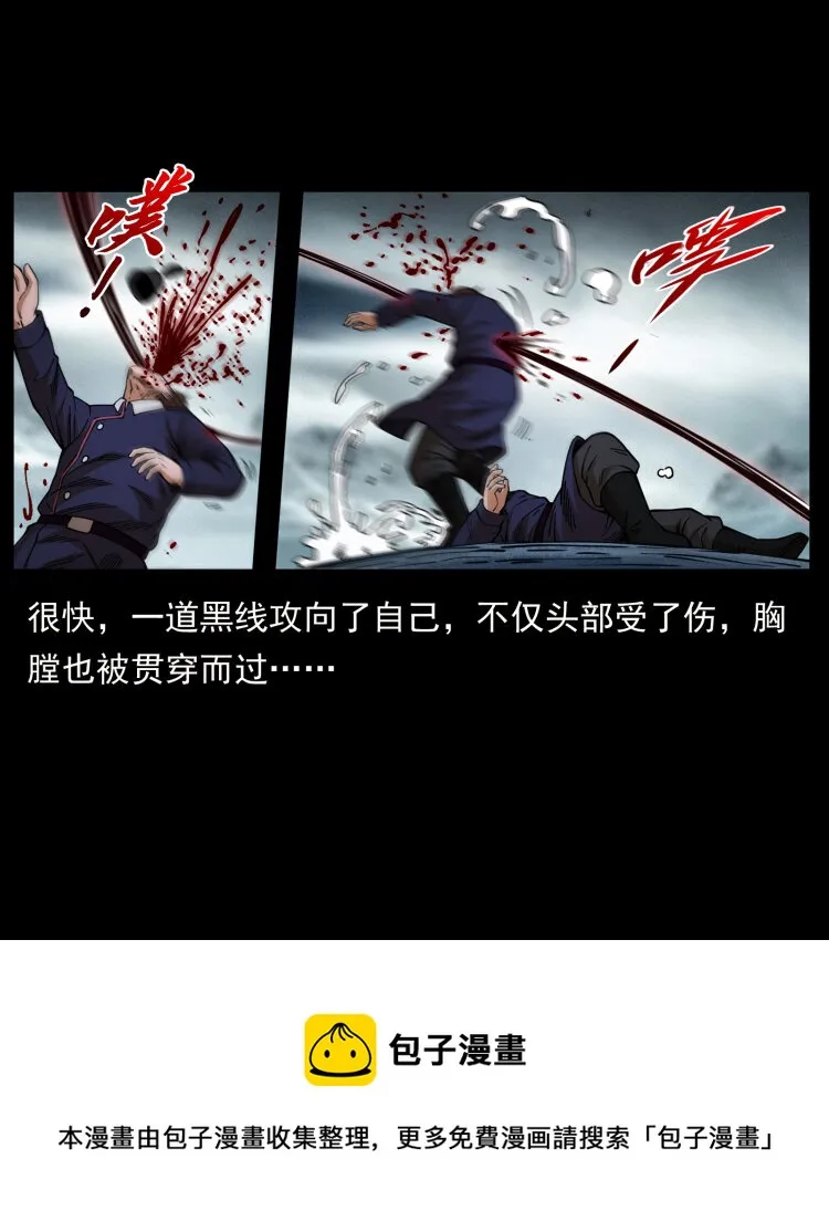 461 极地恶灵 第17页