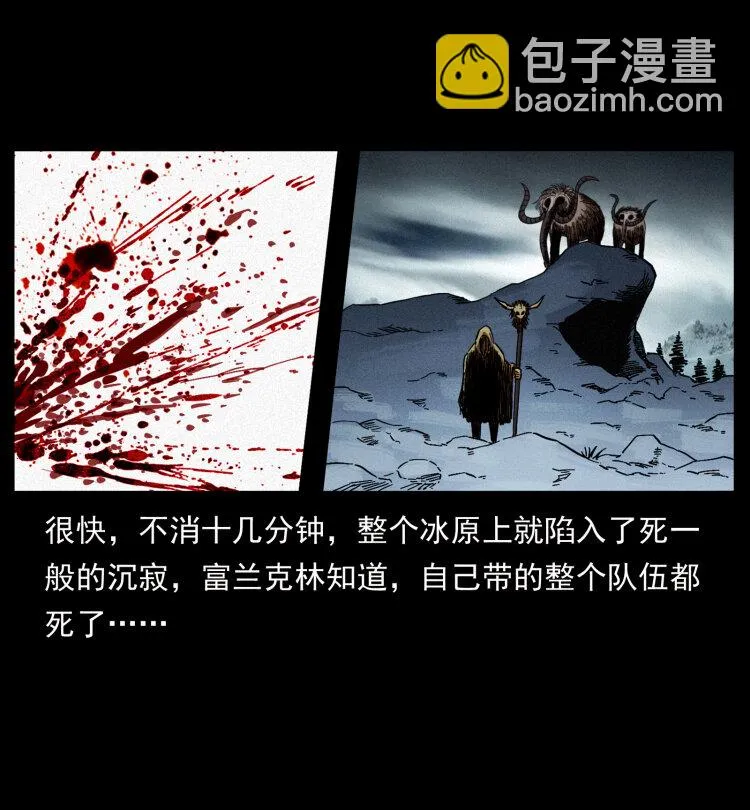 461 极地恶灵 第18页