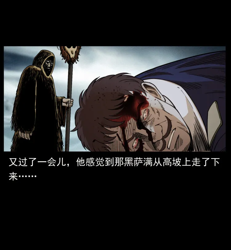 461 极地恶灵 第19页