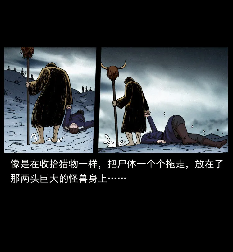 461 极地恶灵 第20页