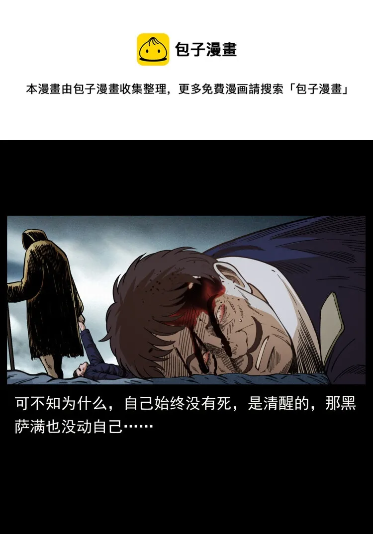 461 极地恶灵 第21页