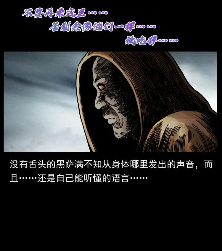 461 极地恶灵 第22页