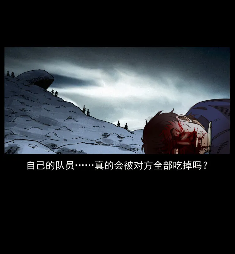 461 极地恶灵 第23页