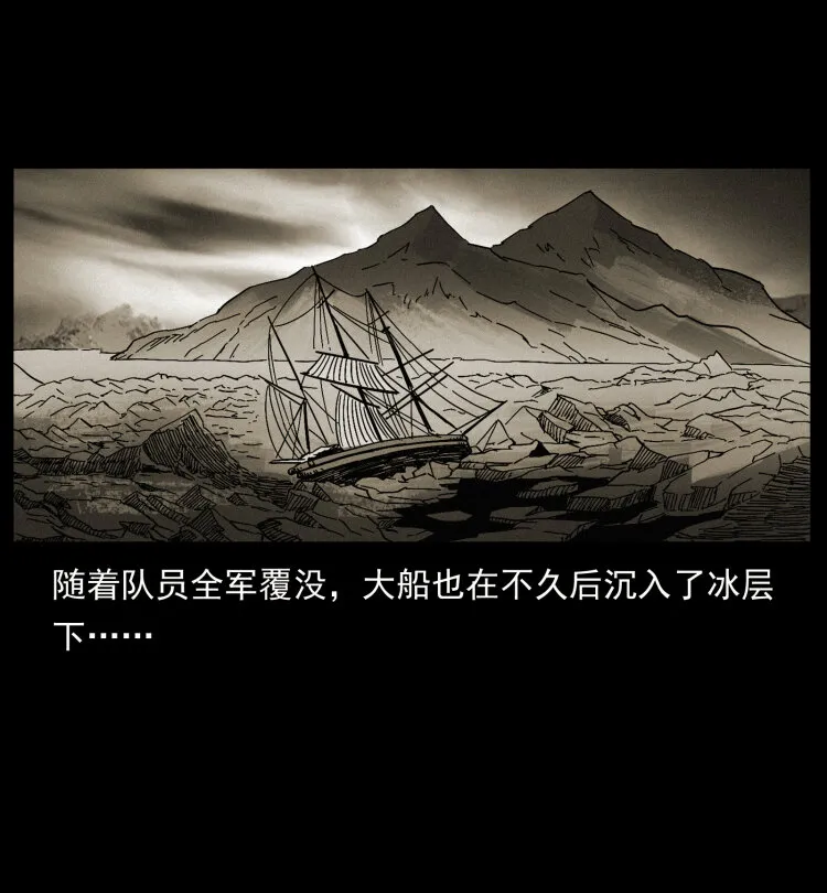 461 极地恶灵 第24页