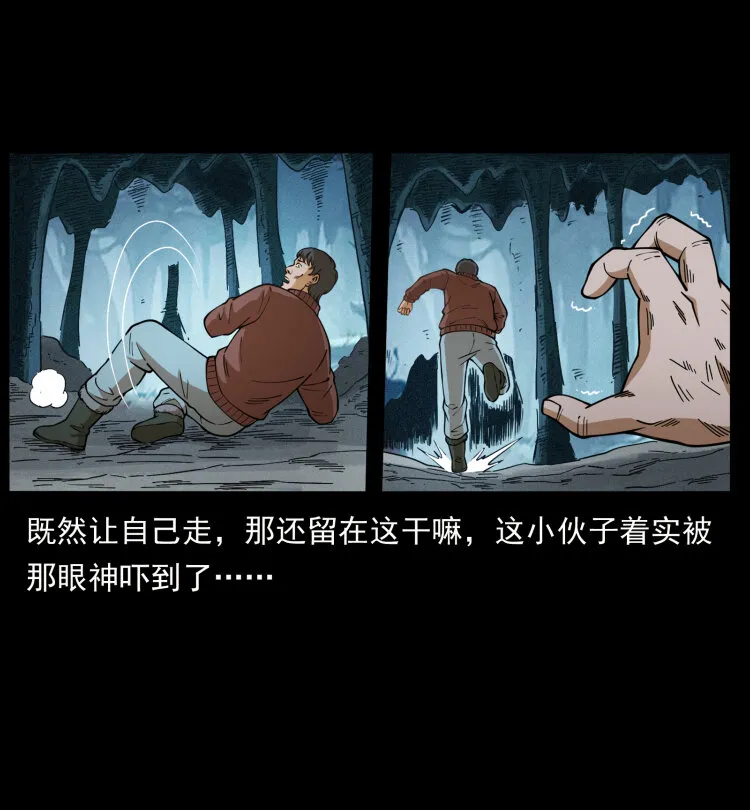 461 极地恶灵 第30页
