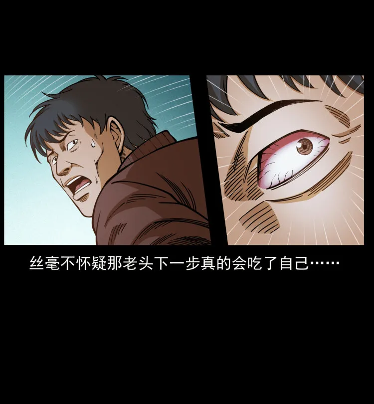 461 极地恶灵 第31页