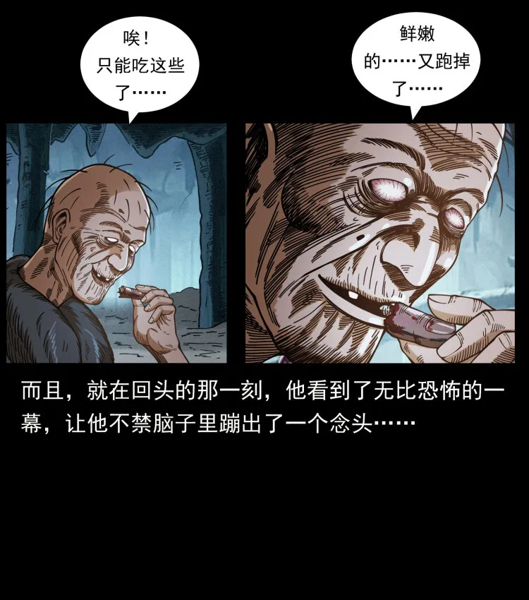 461 极地恶灵 第32页