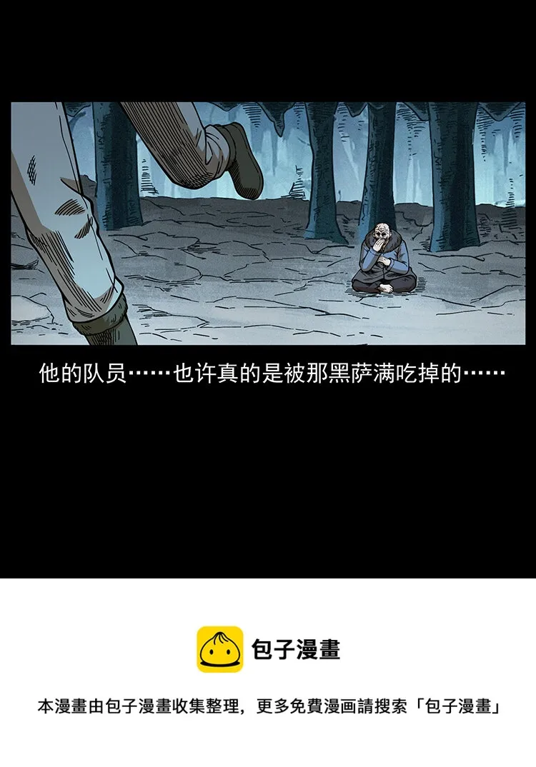 461 极地恶灵 第33页