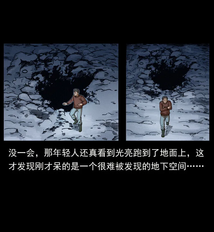 461 极地恶灵 第34页