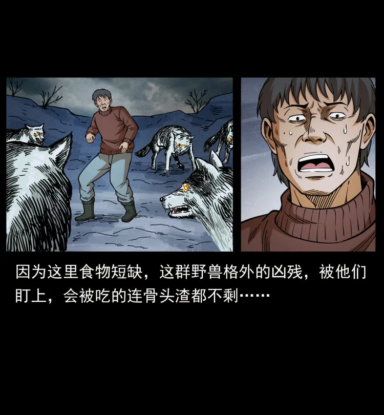 461 极地恶灵 第38页
