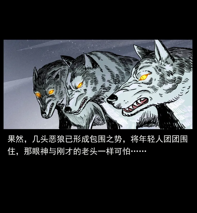 461 极地恶灵 第39页