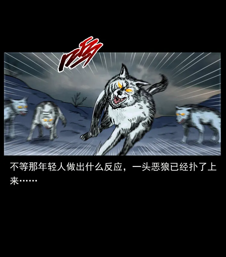 461 极地恶灵 第40页