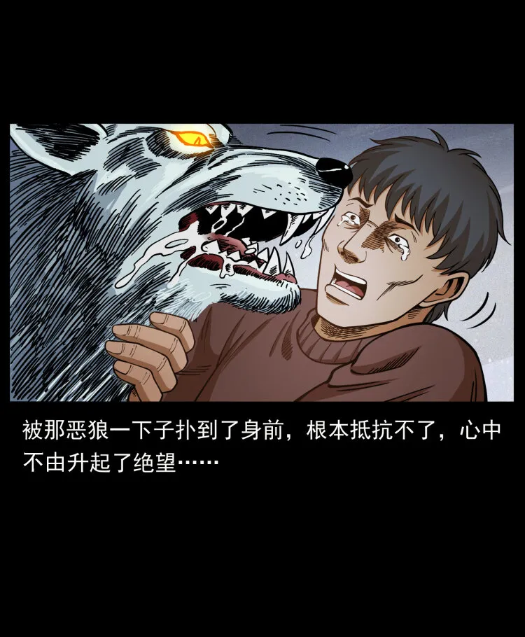 461 极地恶灵 第42页