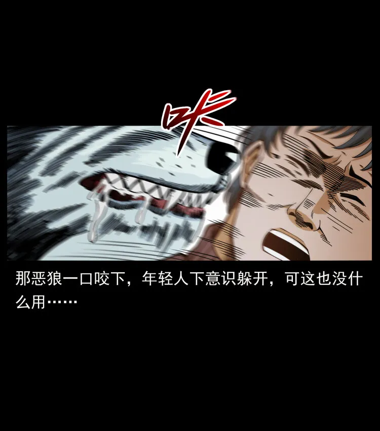 461 极地恶灵 第43页