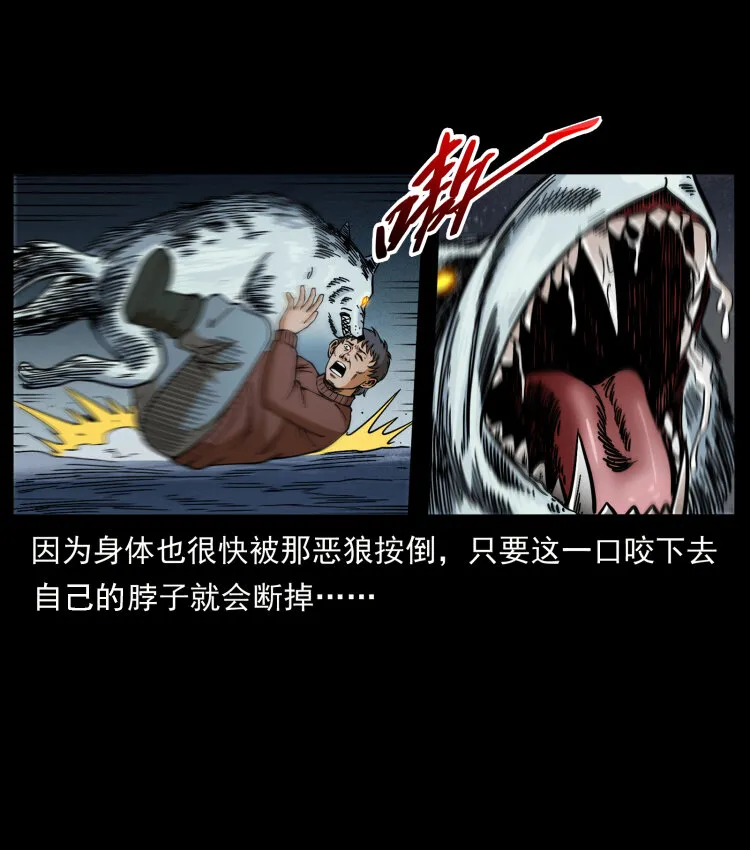 461 极地恶灵 第44页