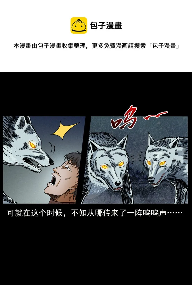 461 极地恶灵 第45页
