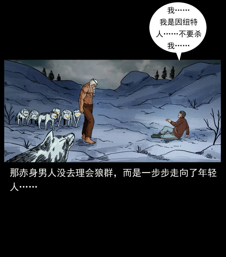 461 极地恶灵 第48页