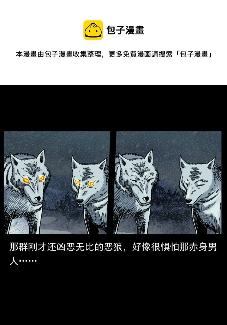 461 极地恶灵 第49页