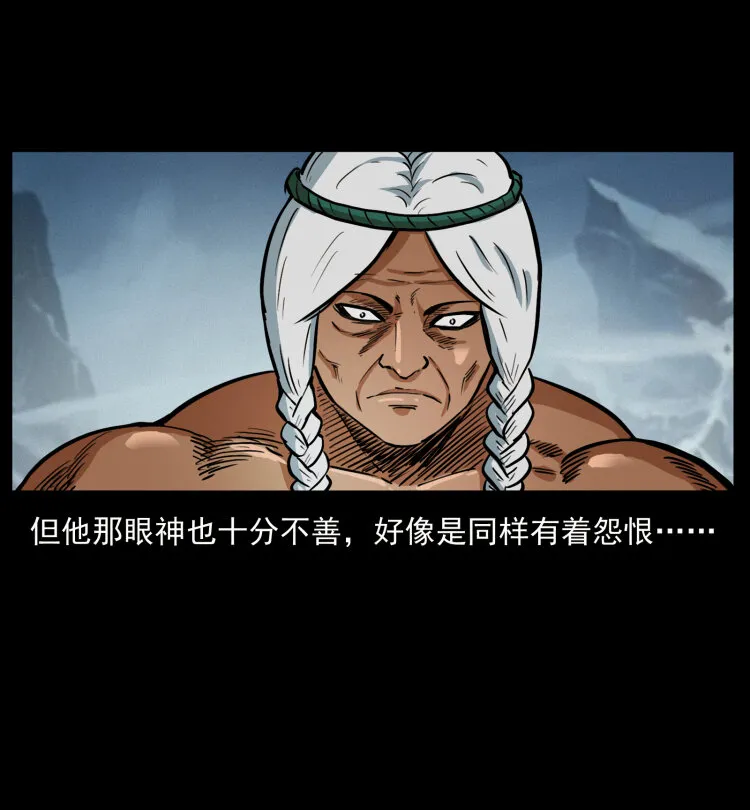 461 极地恶灵 第52页