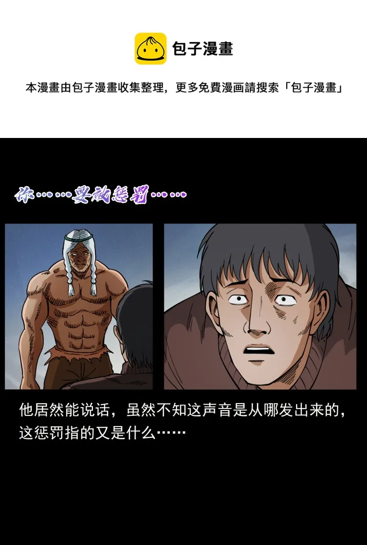 461 极地恶灵 第53页