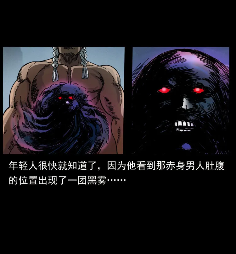 461 极地恶灵 第54页