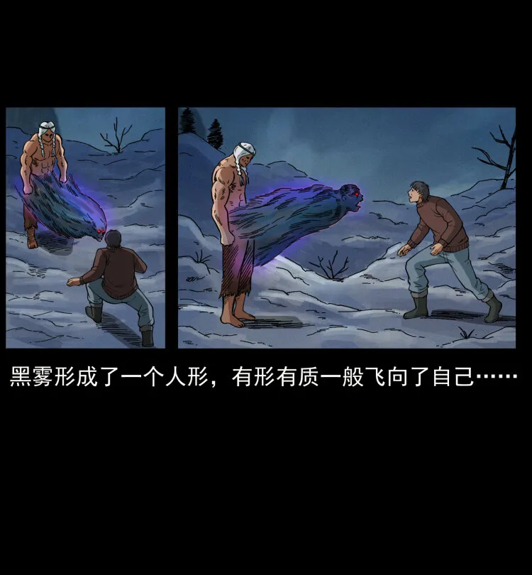 461 极地恶灵 第55页