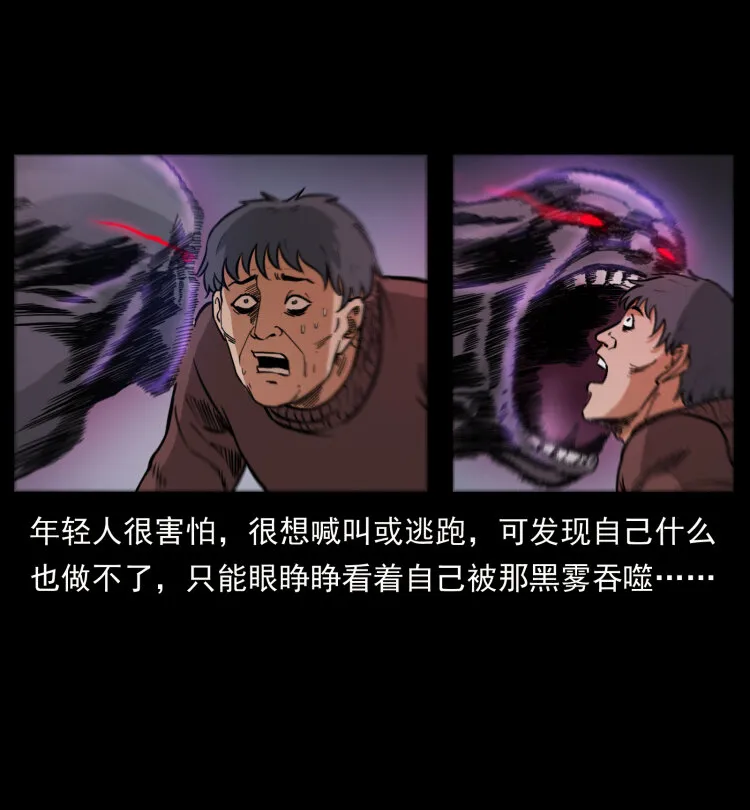 461 极地恶灵 第56页
