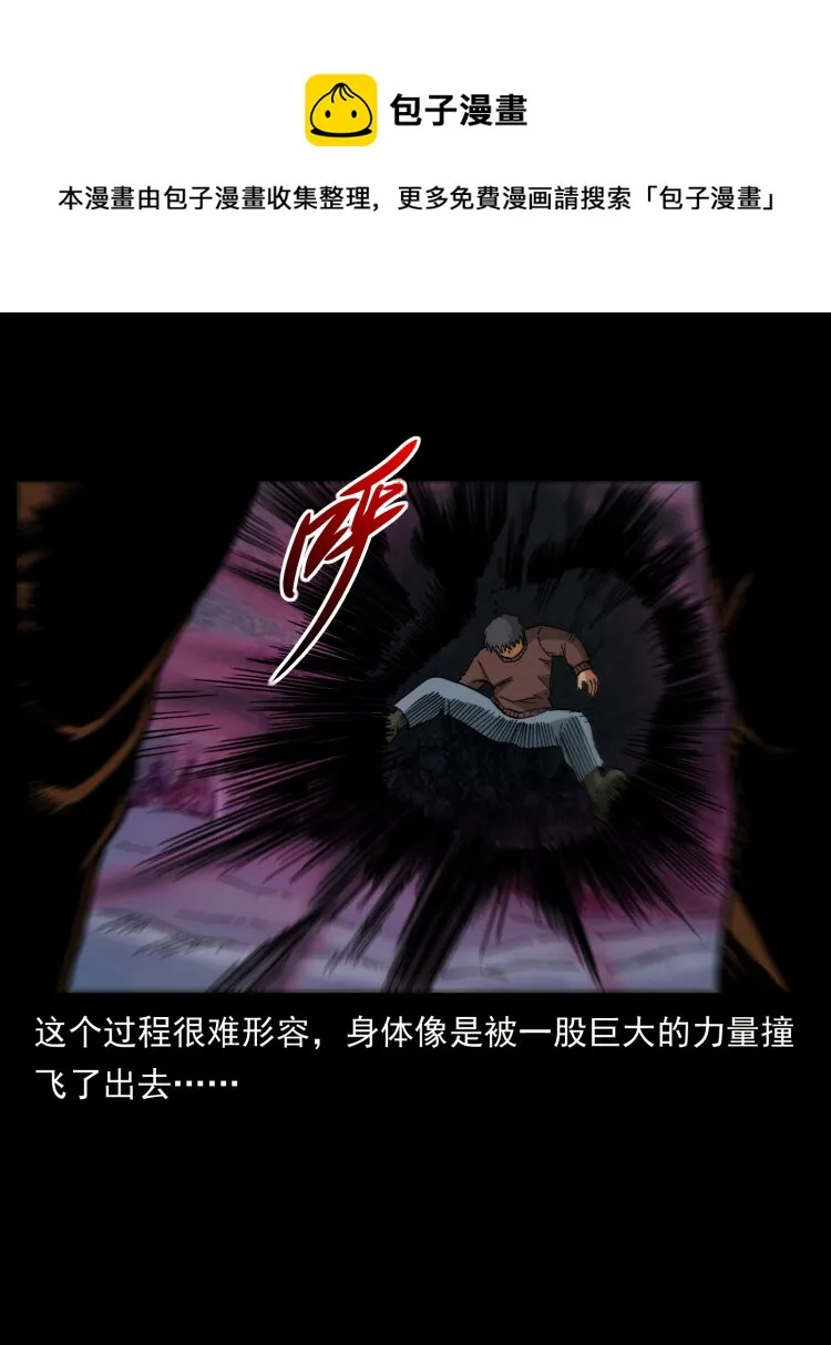 461 极地恶灵 第57页