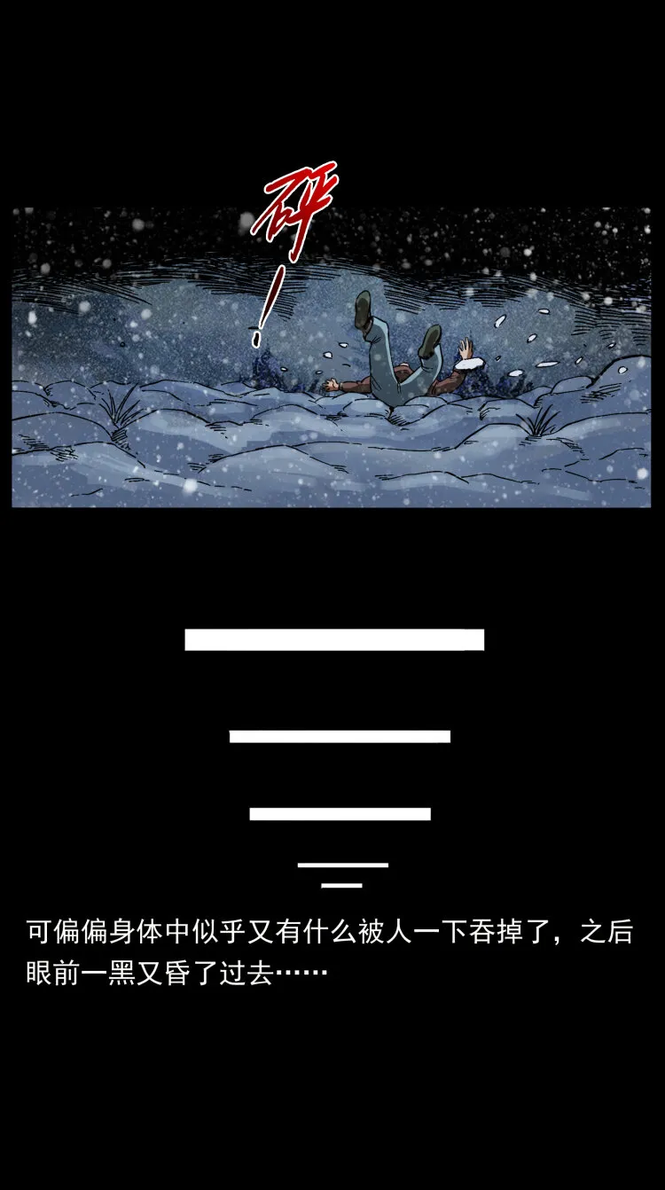 461 极地恶灵 第58页