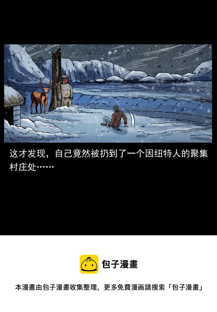 461 极地恶灵 第61页